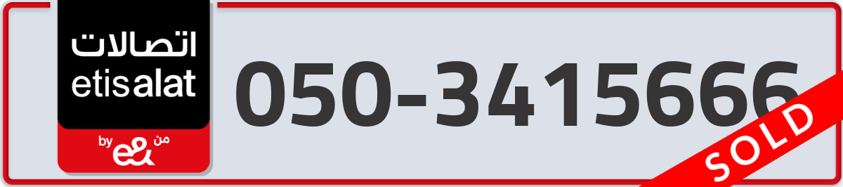 etisalat Mobile Number 050 code 3415666 number