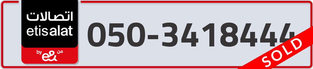 etisalat Mobile Number 050 code 3418444 number