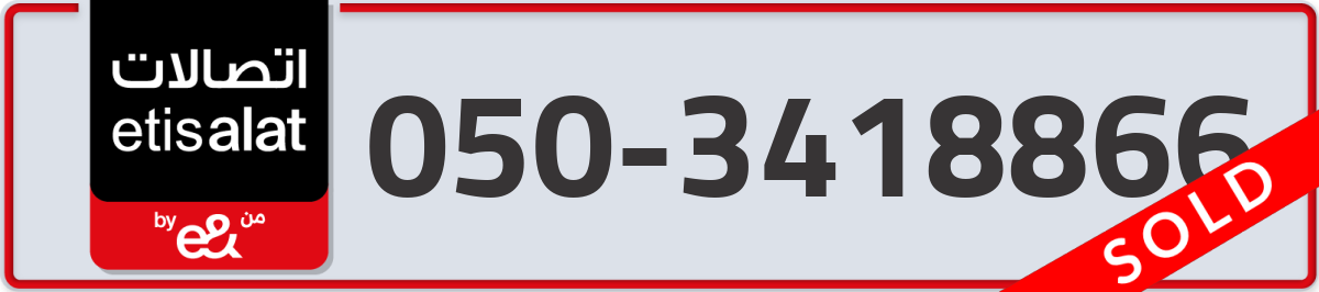 etisalat Mobile Number 050 code 3418866 number