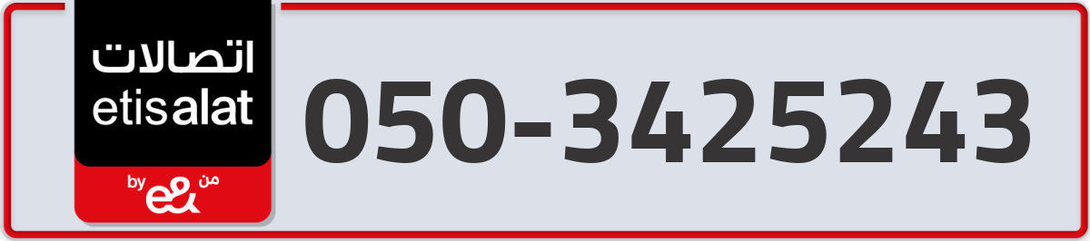 etisalat Mobile Number 050 code 3425243 number