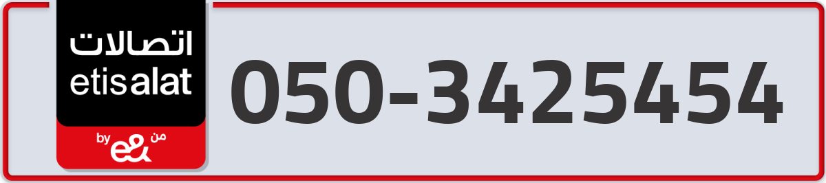 etisalat Mobile Number 050 code 3425454 number