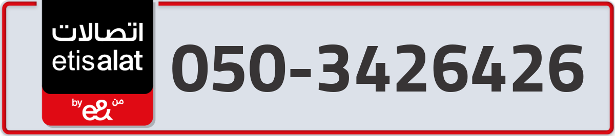 etisalat Mobile Number 050 code 3426426 number