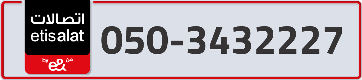 etisalat Mobile Number 050 code 3432227 number