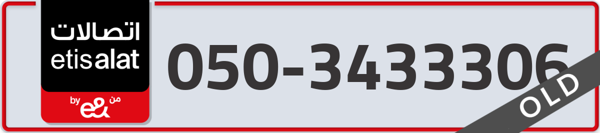 etisalat Mobile Number 050 code 3433306 number