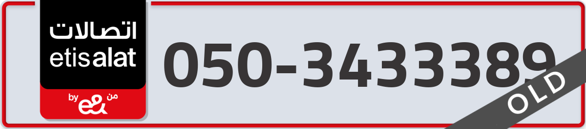 etisalat Mobile Number 050 code 3433389 number