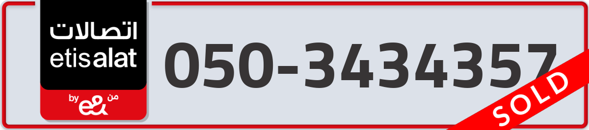 etisalat Mobile Number 050 code 3434357 number