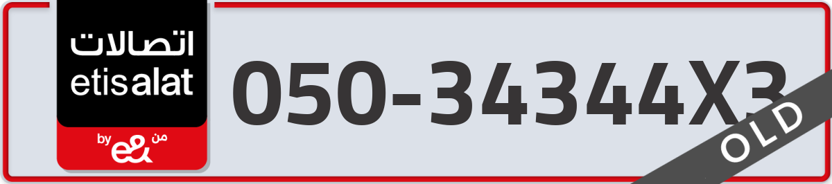 etisalat Mobile Number 050 code 34344X3 number