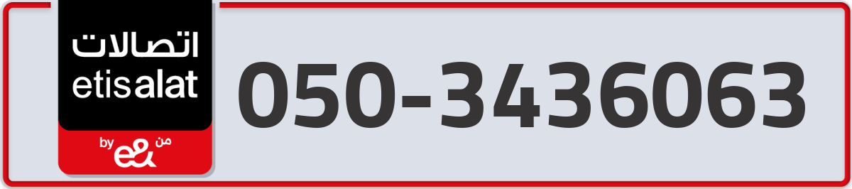 etisalat Mobile Number 050 code 3436063 number