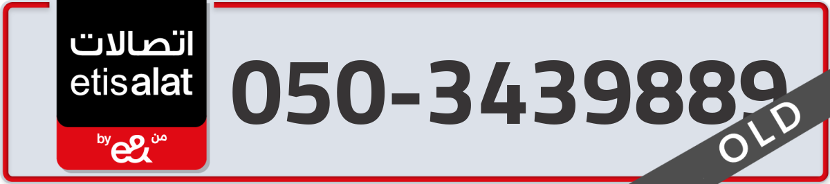 etisalat Mobile Number 050 code 3439889 number