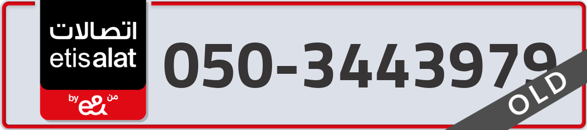 etisalat Mobile Number 050 code 3443979 number
