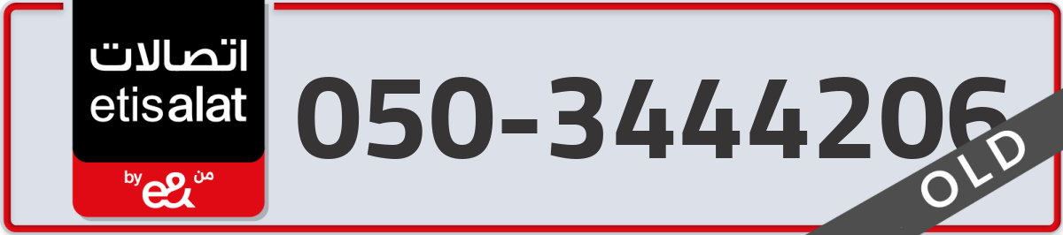 etisalat Mobile Number 050 code 3444206 number