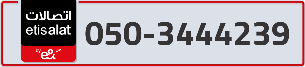 etisalat Mobile Number 050 code 3444239 number
