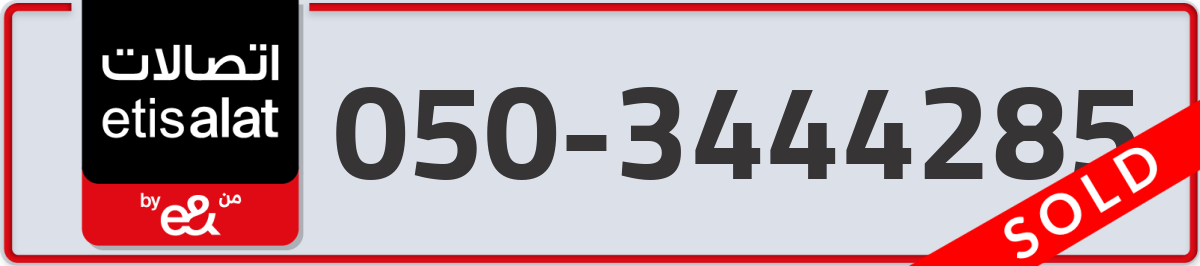 etisalat Mobile Number 050 code 3444285 number
