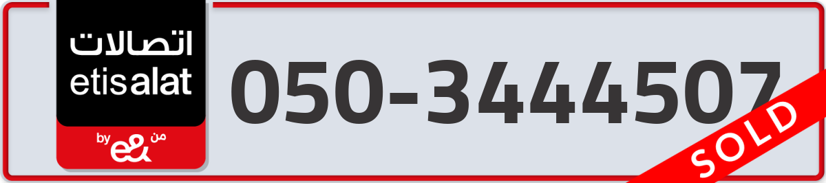 etisalat Mobile Number 050 code 3444507 number