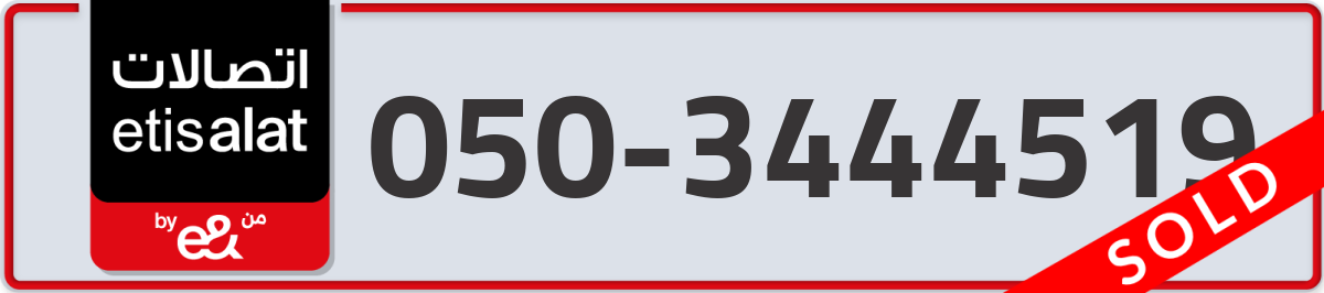 etisalat Mobile Number 050 code 3444519 number