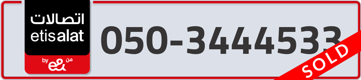 etisalat Mobile Number 050 code 3444533 number