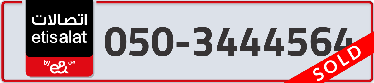 etisalat Mobile Number 050 code 3444564 number