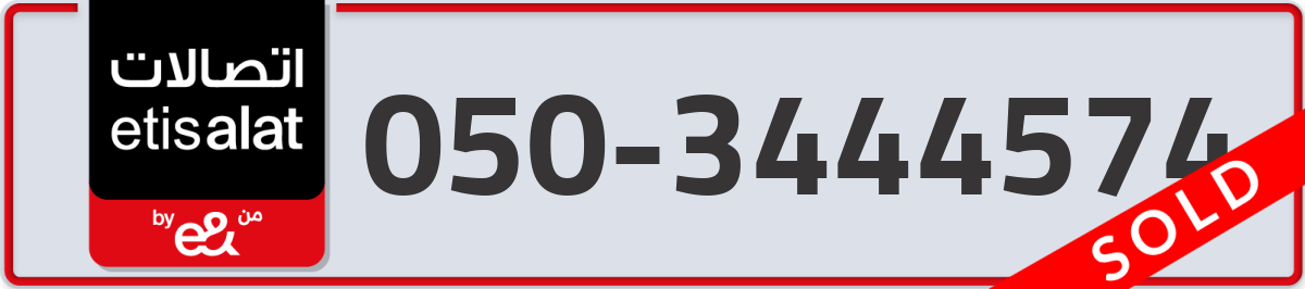 etisalat Mobile Number 050 code 3444574 number