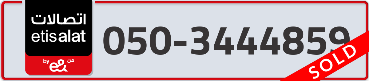 etisalat Mobile Number 050 code 3444859 number