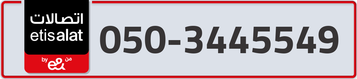etisalat Mobile Number 050 code 3445549 number