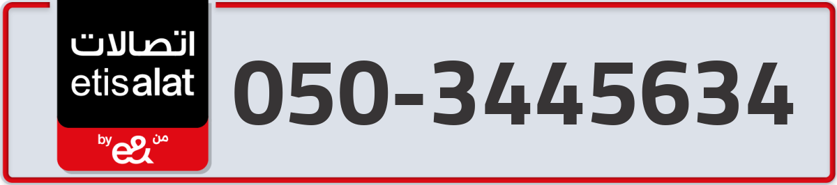 etisalat Mobile Number 050 code 3445634 number