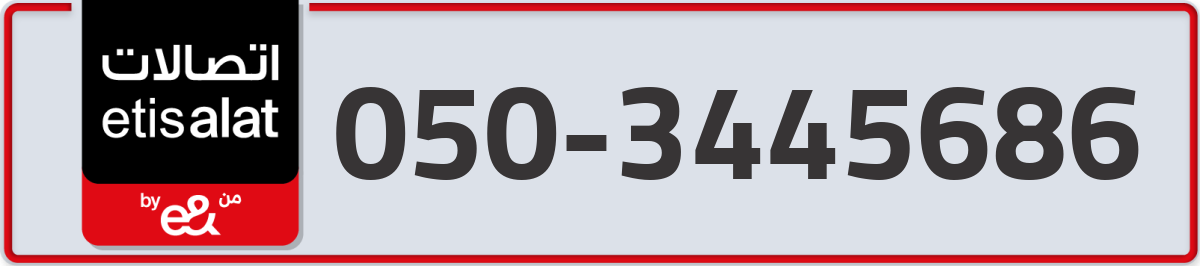 etisalat Mobile Number 050 code 3445686 number