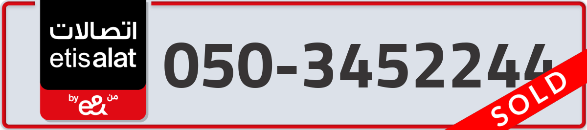 etisalat Mobile Number 050 code 3452244 number