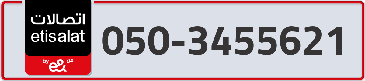 etisalat Mobile Number 050 code 3455621 number