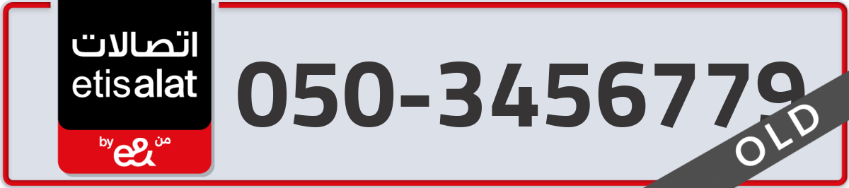 etisalat Mobile Number 050 code 3456779 number