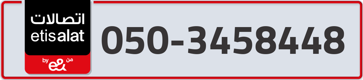 etisalat Mobile Number 050 code 3458448 number