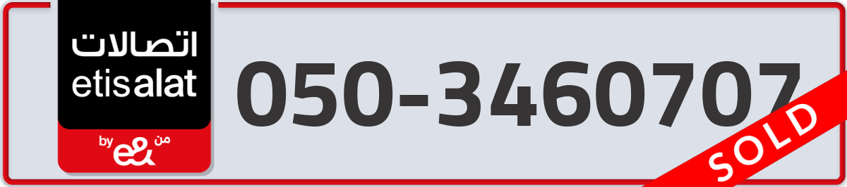 etisalat Mobile Number 050 code 3460707 number