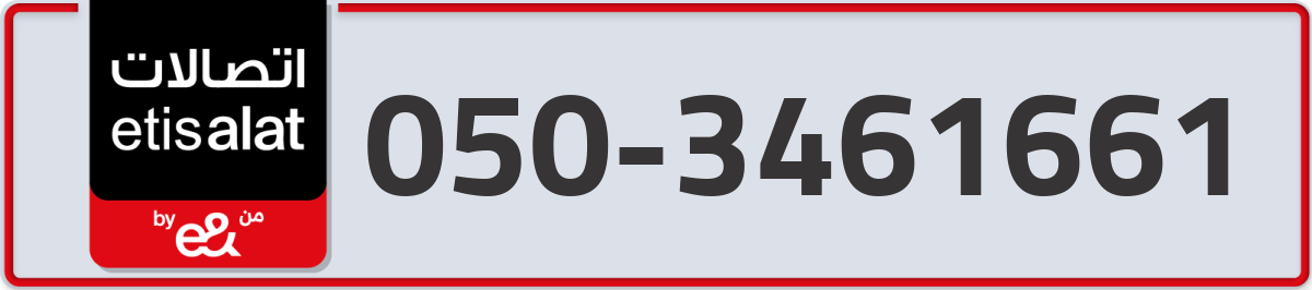 etisalat Mobile Number 050 code 3461661 number