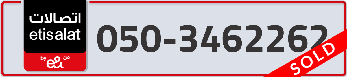 etisalat Mobile Number 050 code 3462262 number
