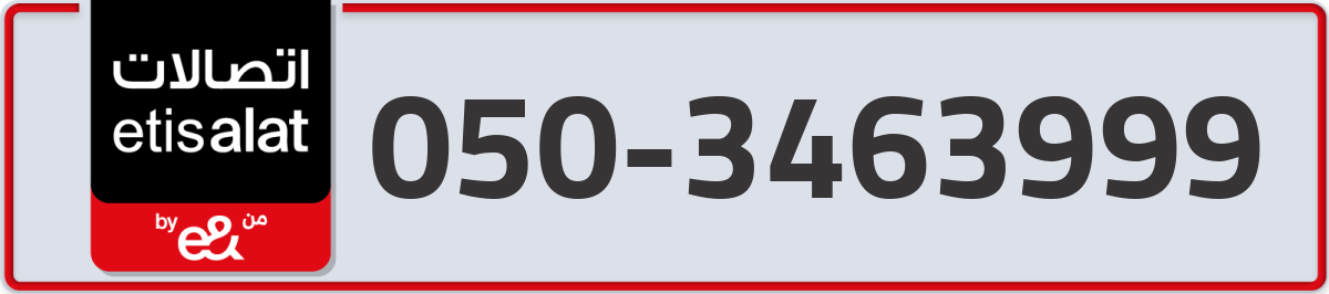 etisalat Mobile Number 050 code 3463999 number