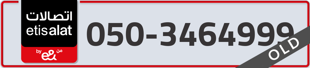 etisalat Mobile Number 050 code 3464999 number