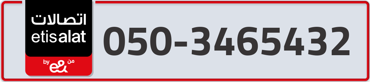 etisalat Mobile Number 050 code 3465432 number