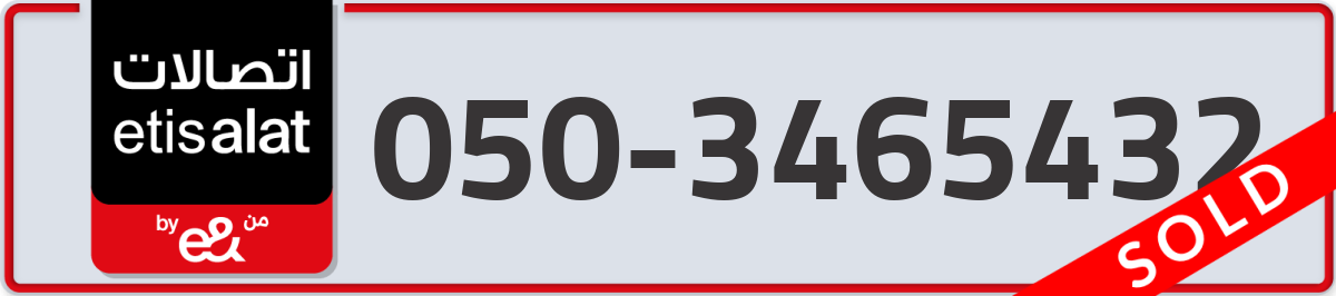 etisalat Mobile Number 050 code 3465432 number