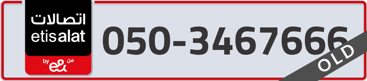 etisalat Mobile Number 050 code 3467666 number