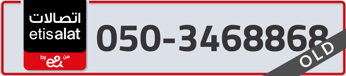 etisalat Mobile Number 050 code 3468868 number
