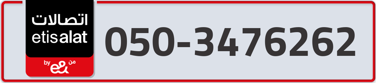 etisalat Mobile Number 050 code 3476262 number