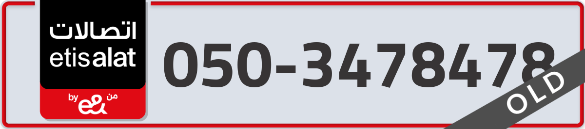 etisalat Mobile Number 050 code 3478478 number