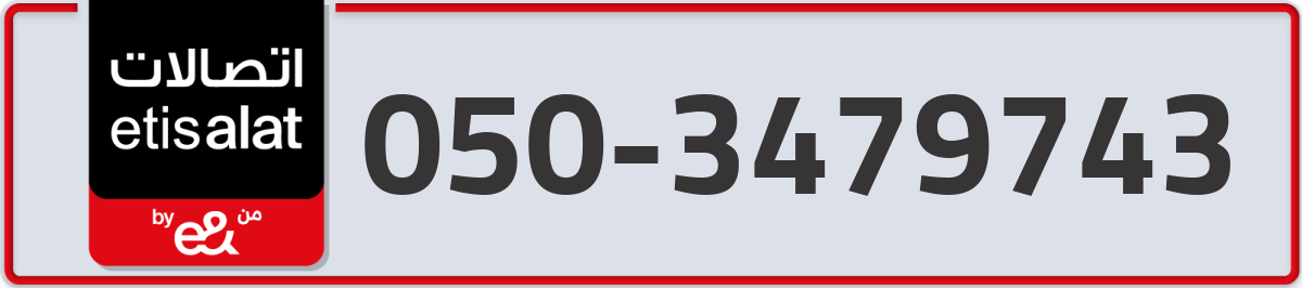 etisalat Mobile Number 050 code 3479743 number