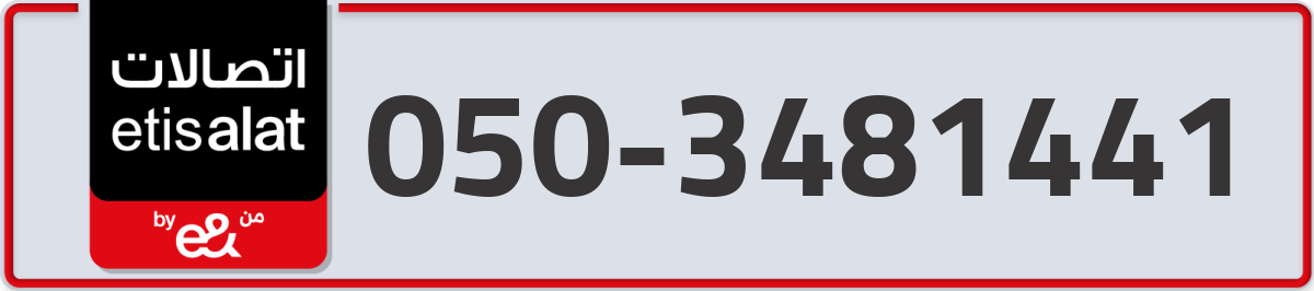 etisalat Mobile Number 050 code 3481441 number