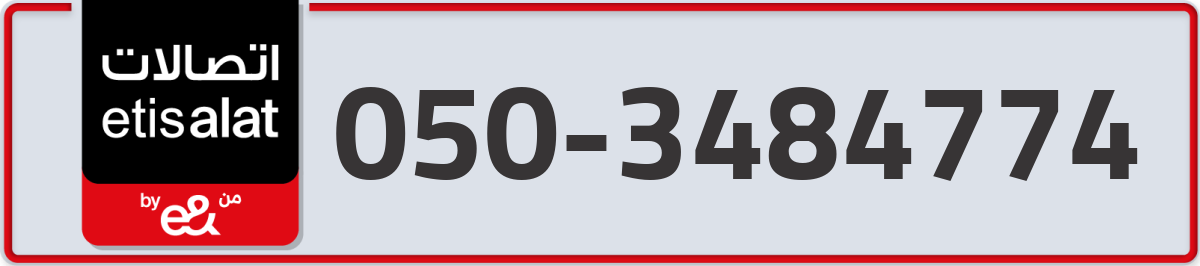 etisalat Mobile Number 050 code 3484774 number