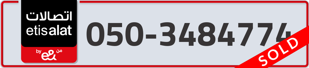 etisalat Mobile Number 050 code 3484774 number