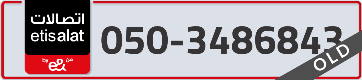 etisalat Mobile Number 050 code 3486843 number