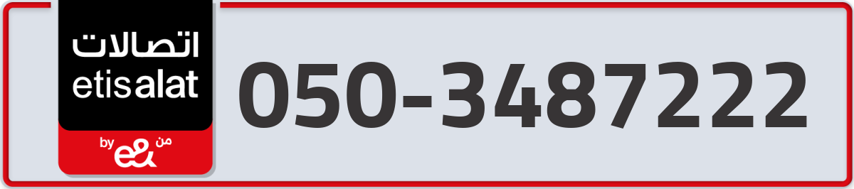 etisalat Mobile Number 050 code 3487222 number