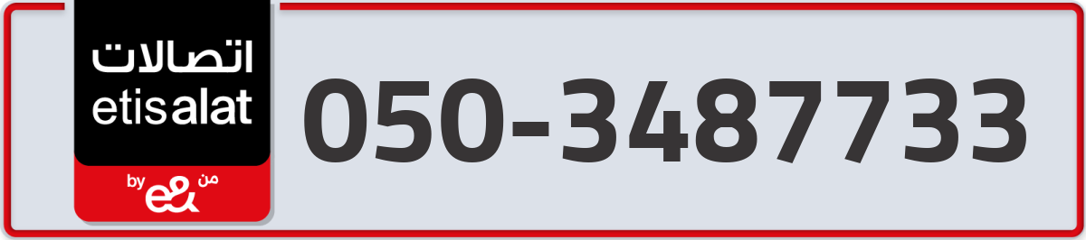etisalat Mobile Number 050 code 3487733 number