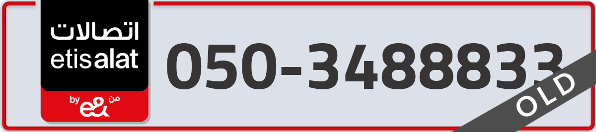etisalat Mobile Number 050 code 3488833 number