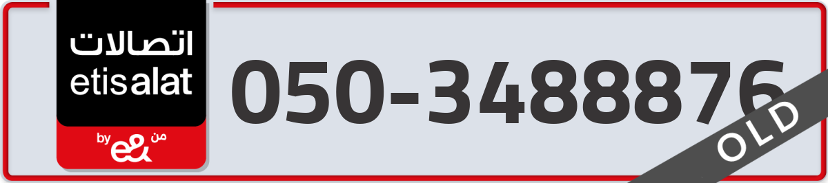 etisalat Mobile Number 050 code 3488876 number